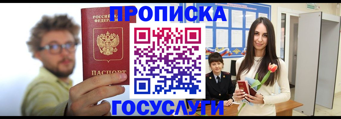 прописка гарантия в Изобильном