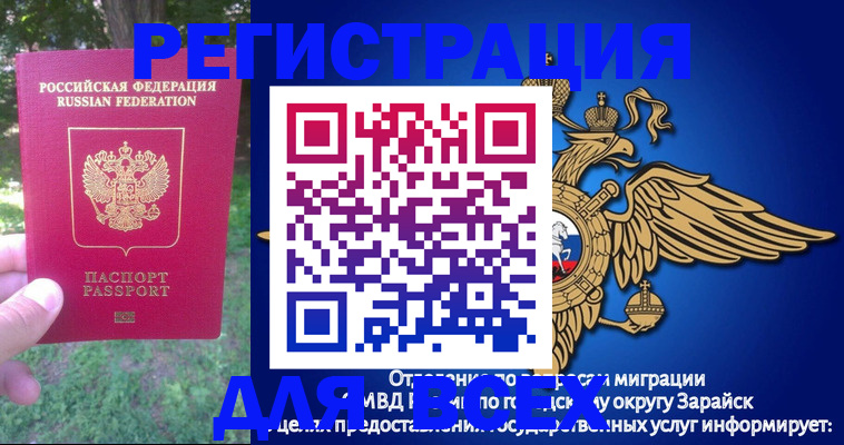 прописка для кредита в Изобильном