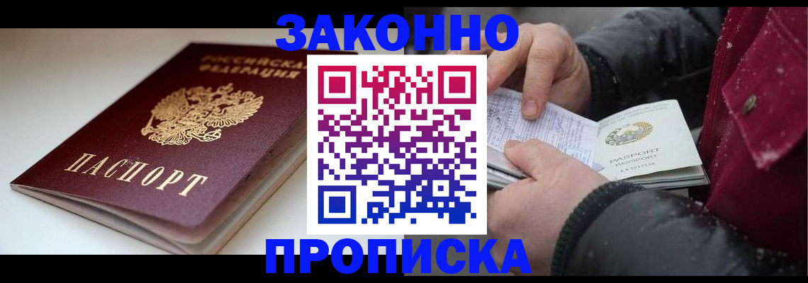 прописка для кредита в Изобильном