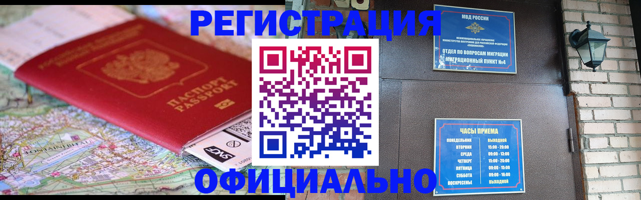 прописка для кредита в Изобильном