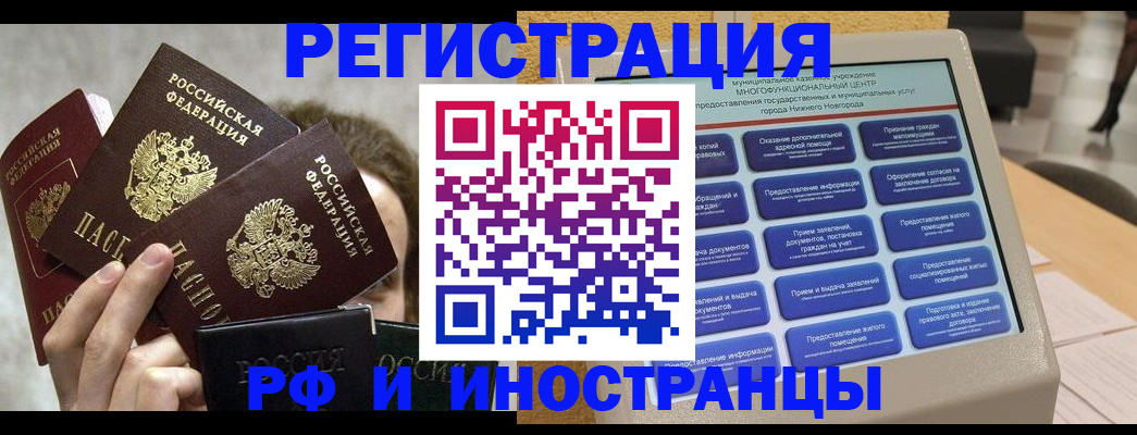 прописка в Изобильном