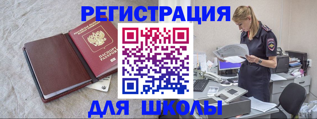 миграционный учет в Изобильном