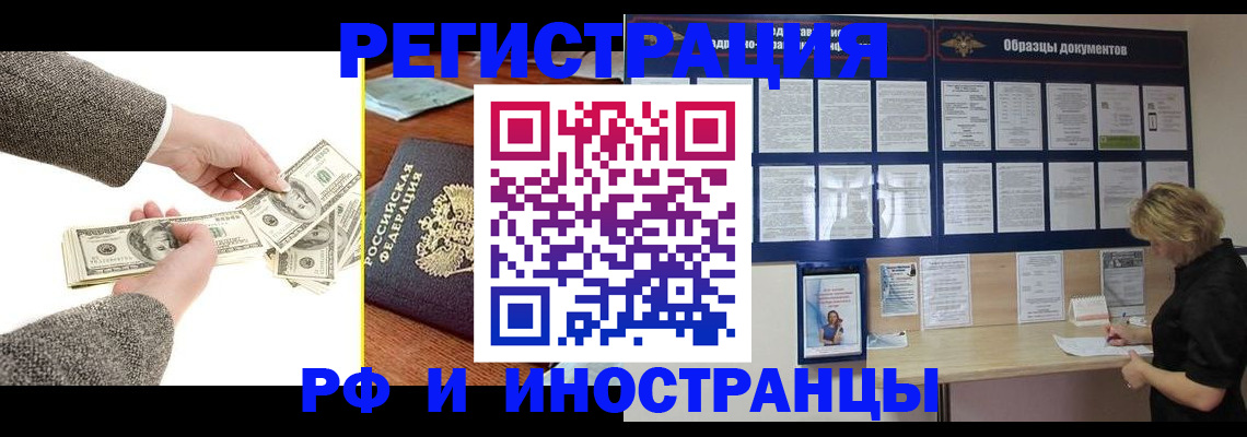 прописка штамп в Изобильном